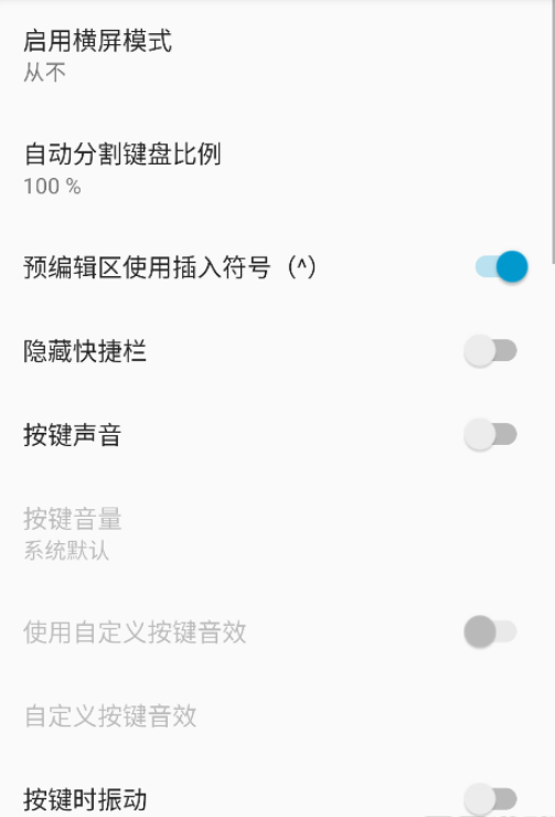 同文输入法