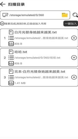 浪云阅读器