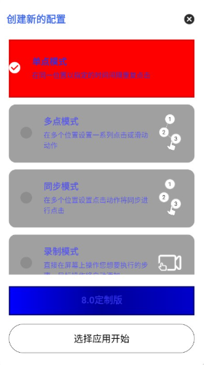 熊宇连点器