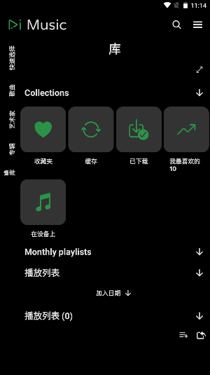 RiMusic截图3