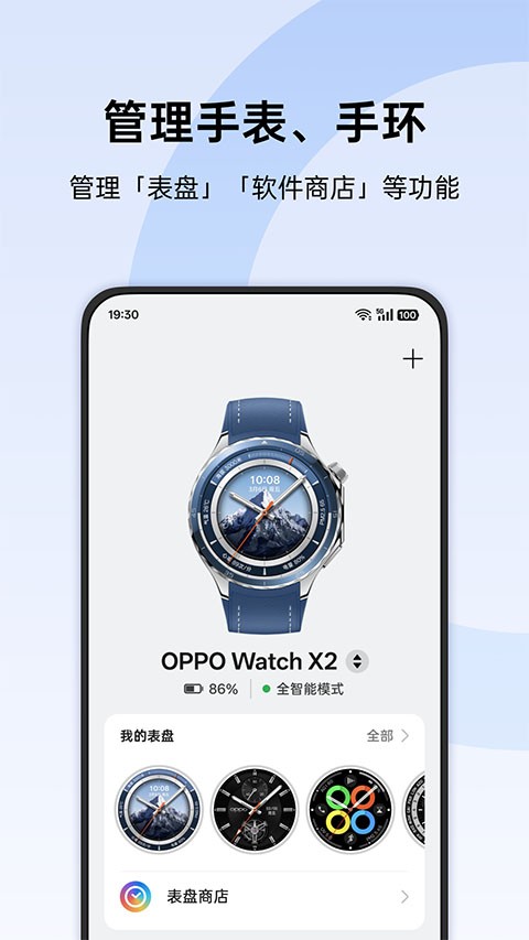 oppo健康截图1