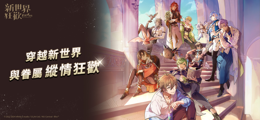 新世界狂欢e服截图1
