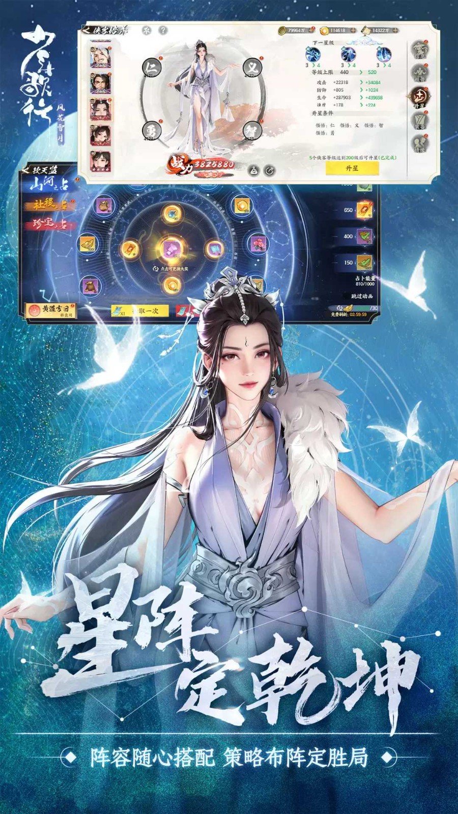 少年歌行风花雪月截图4