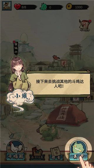 疯狂斗鸡场免广告版截图2