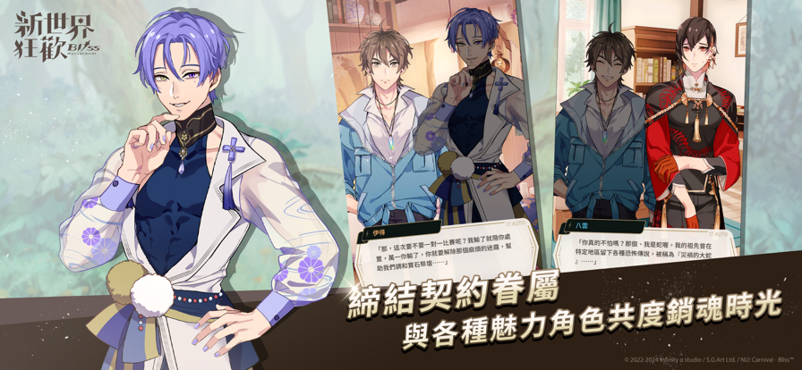新世界狂欢e服截图2