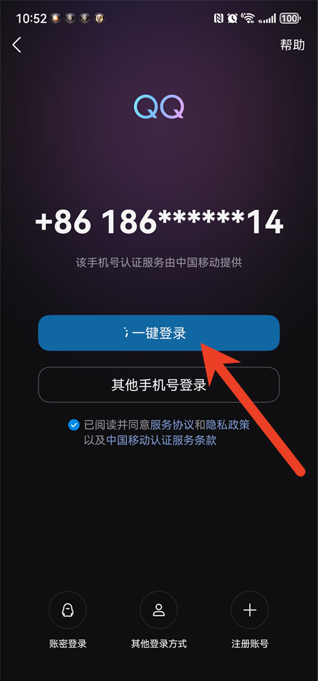 手机QQ怎么开启摇一摇截屏功能 摇一摇截屏设置方法