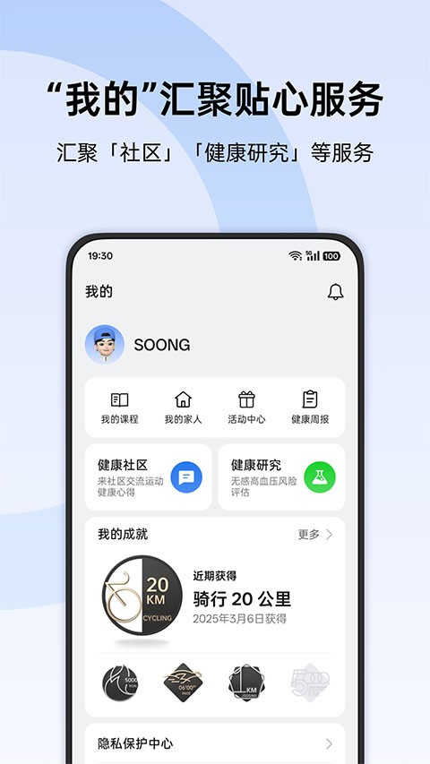 oppo健康截图4