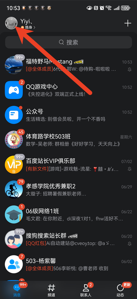 手机QQ怎么开启摇一摇截屏功能 摇一摇截屏设置方法