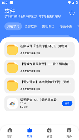 洋葱分享库