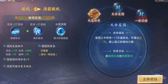 青云诀之伏魔