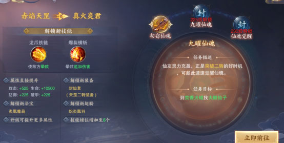 青云诀之伏魔