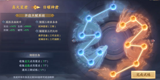 青云诀之伏魔