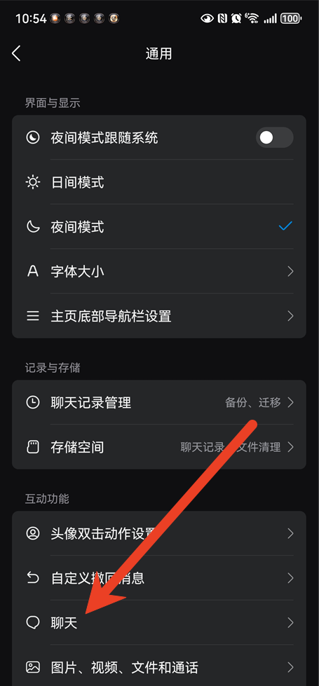 手机QQ怎么开启回车键发送消息 回车键发送消息详细设置教程