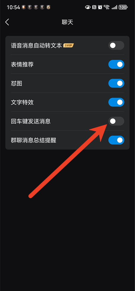 手机QQ怎么开启回车键发送消息 回车键发送消息详细设置教程