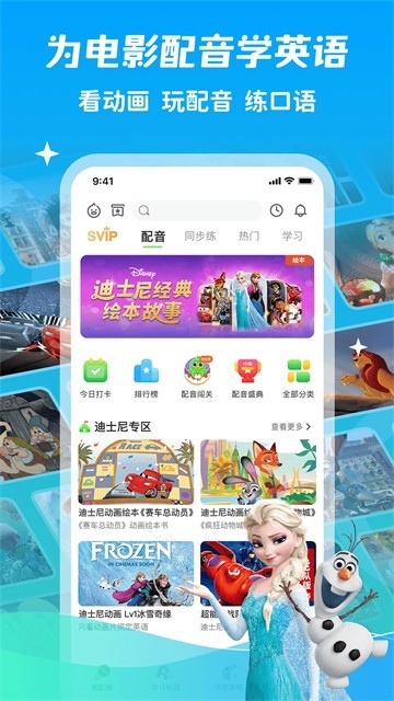 少儿趣配音截图1