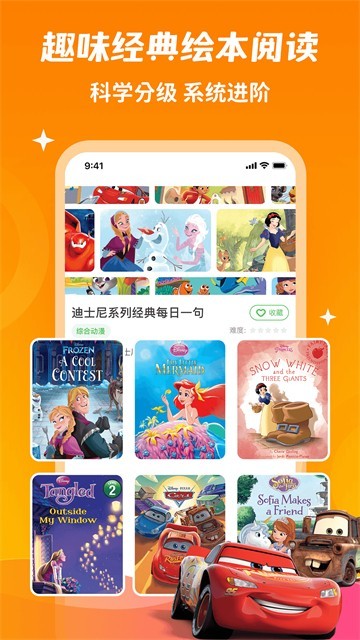 少儿趣配音截图2