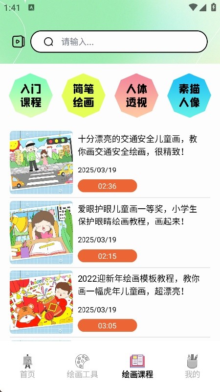哩布哩布手机版截图1