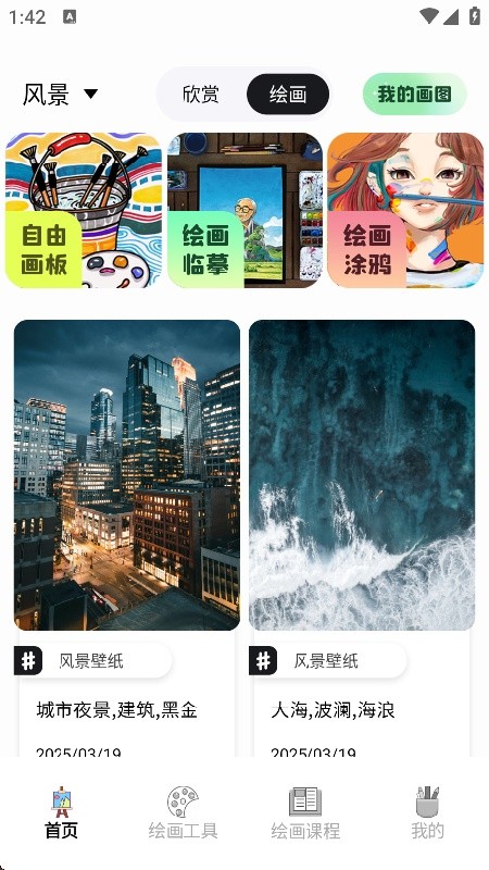 哩布哩布手机版截图2