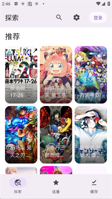 Animeko