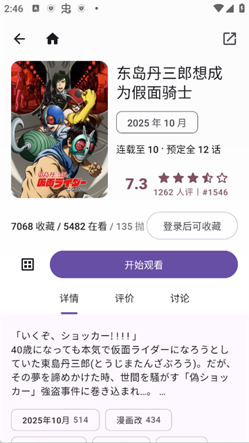 Animeko