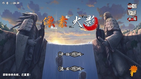 像素火影次世代漂泊带土版