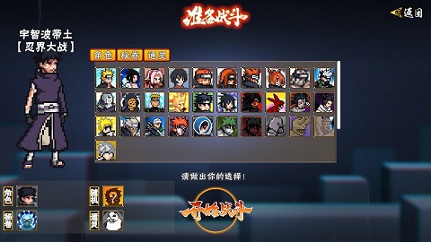 像素火影次世代漂泊带土版