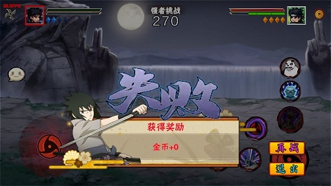 像素火影次世代漂泊带土版