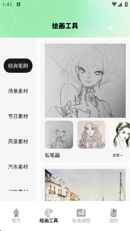 哩布哩布手机版截图4