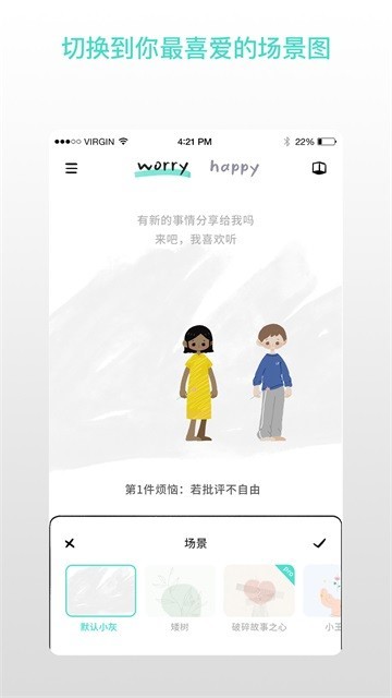 解忧娃娃截图1