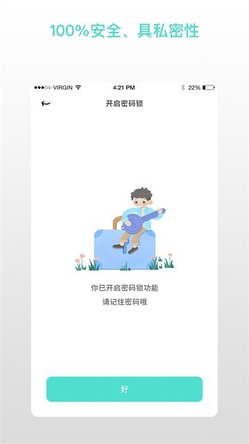 解忧娃娃截图3