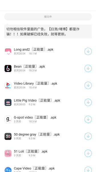小浣熊软件库截图1