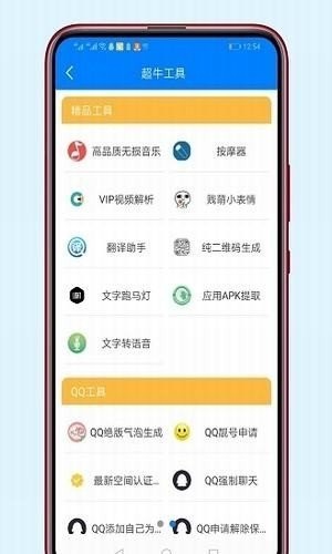 小浣熊软件库截图2
