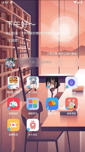 小浣熊软件库截图4