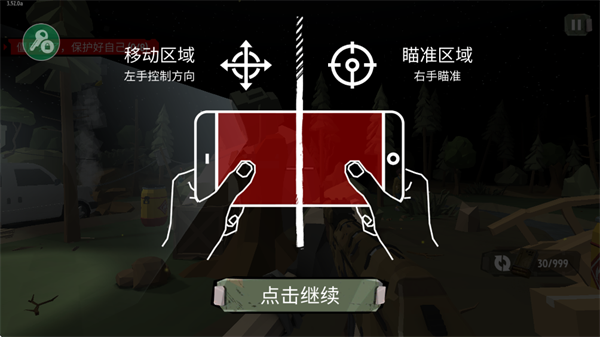 步行僵尸2汉化版