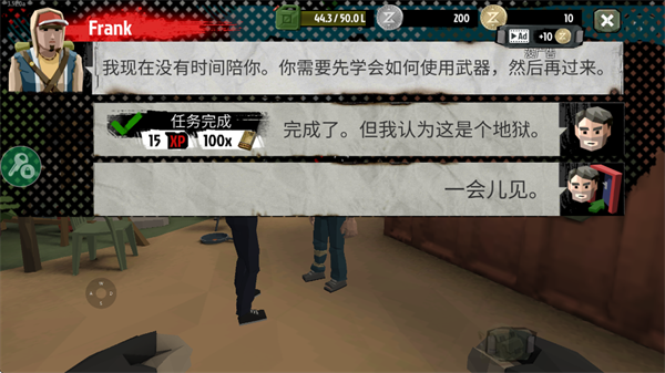 步行僵尸2汉化版