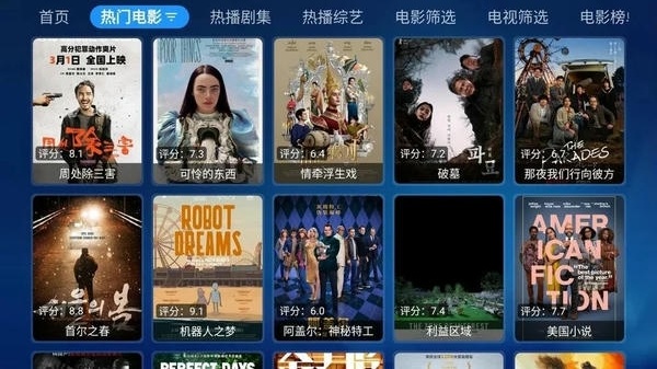 宝盒TV