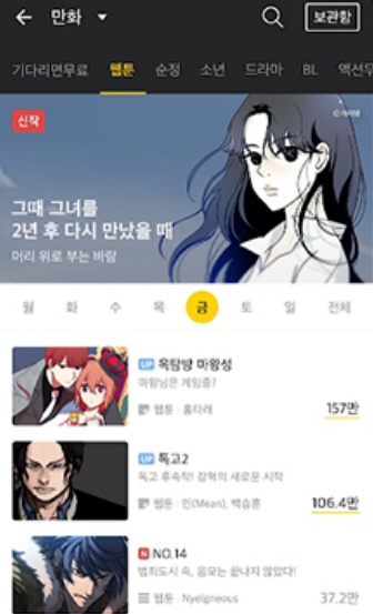 KakaoPage