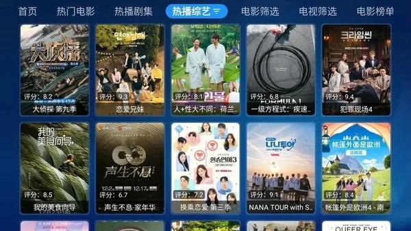 宝盒TV