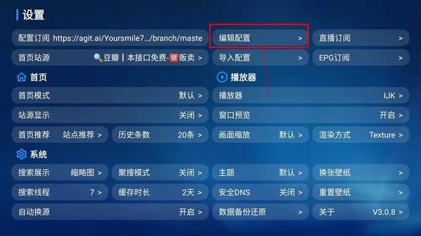 宝盒TV