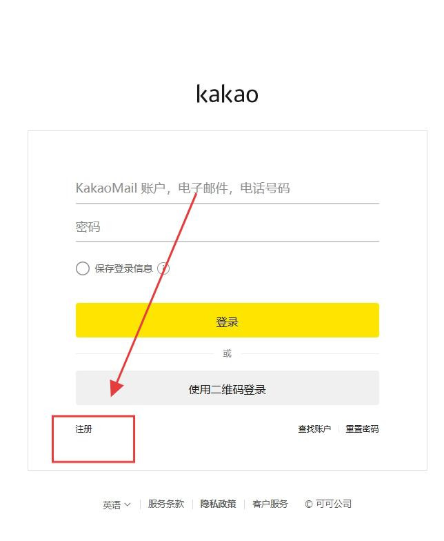 KakaoPage