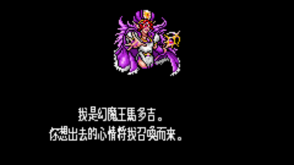 勇者斗恶龙怪兽篇
