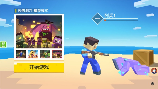 小小迷你英雄