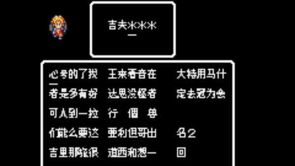 勇者斗恶龙怪兽篇