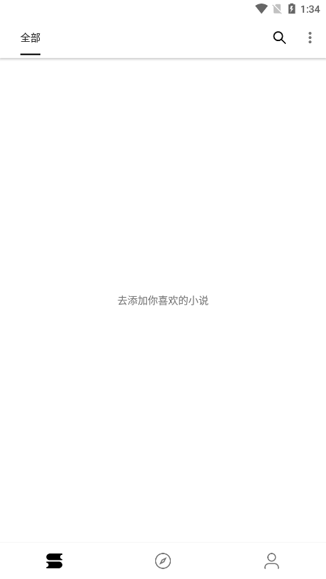 轻芒阅读截图1