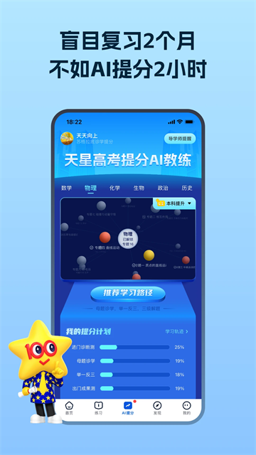 考试在线截图2