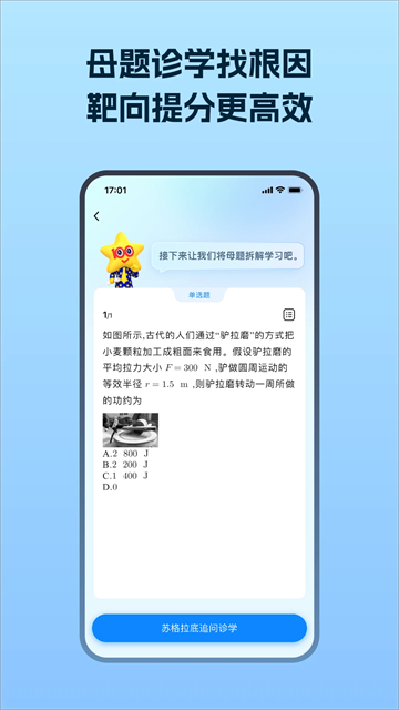 考试在线截图3