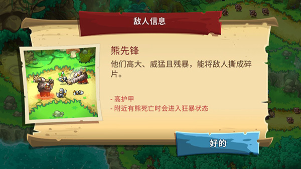 王国保卫战5巨龙战争