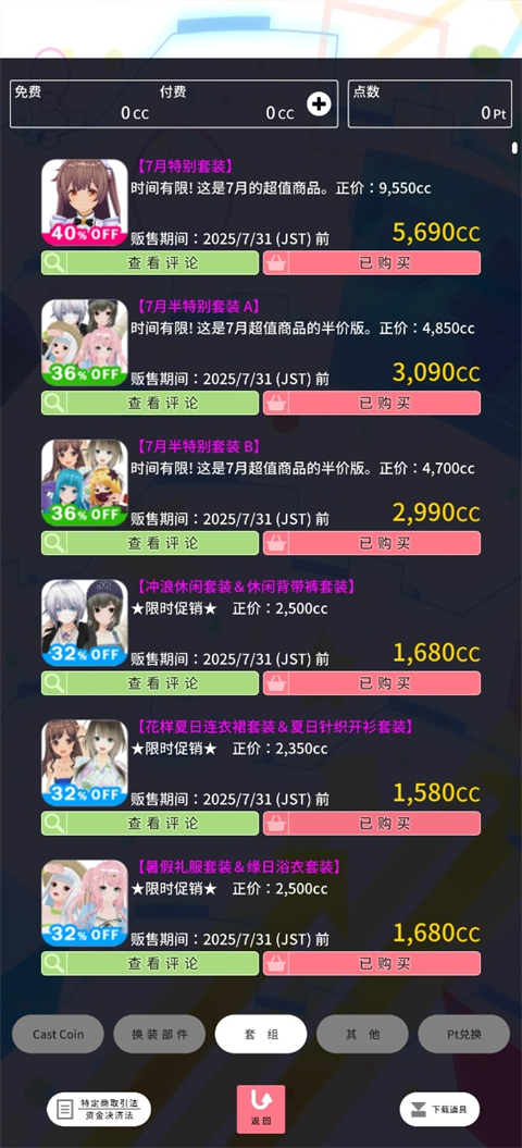 天降虚拟偶像