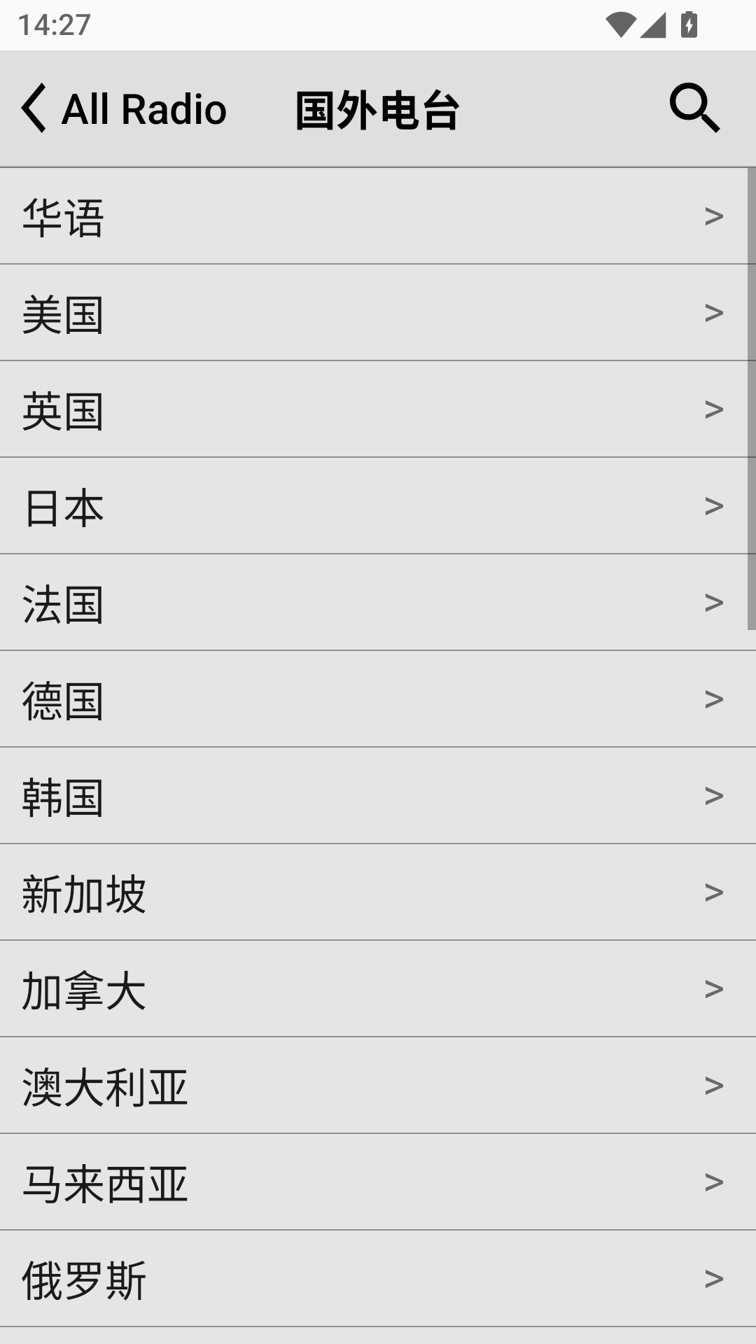 龙卷风收音机纯净版截图4