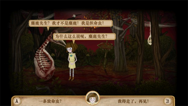 弗兰的悲惨之旅4汉化版